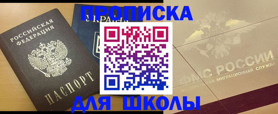 регистрация в Шилке