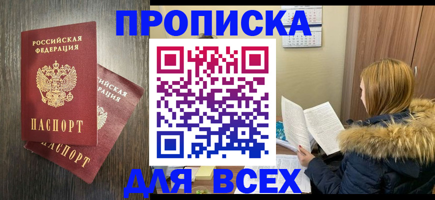 временная регистрация 2025 в Шилке