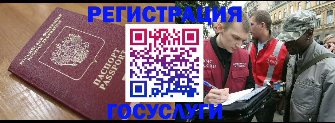 купить прописку в Шилке